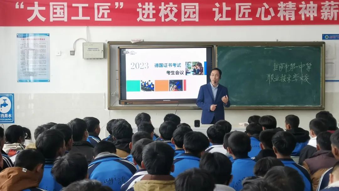 教师向学生讲解2023德国证书考试安排