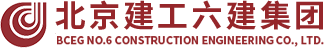 北京建工六建集团公开品牌标识